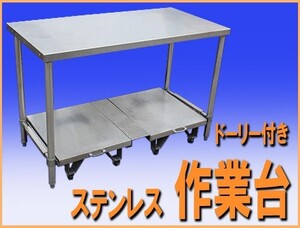 wz2330 マルゼン ステンレス 作業台 テーブル 調理台 ドーリー付き 幅1200mm 中古 厨房設備 厨房 飲食店 業務用 厨ボックス