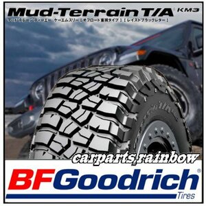 ★新品・正規品★BFGoodrich グッドリッチ Mud-Terrain マッドテレーン T/A KM3 39×13.50R17 (39X13.50R17LT) 121Q★4本価格★