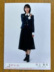 櫻坂46 井上梨名 生写真 ①