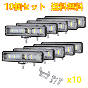 LED作業灯 6インチ小型LEDワークライト 汎用車外灯 補助ライトホワイト フォグランプ フォークリフト トラック トラクター 夜釣り 夜間作業