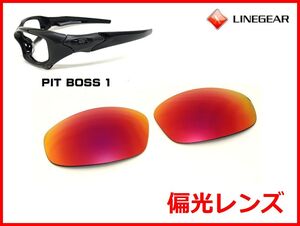 LINEGEAR　オークリー　ピットボス1用　偏光レンズ　UV420　プレミアムレッド　Oakley　Pit Boss 1