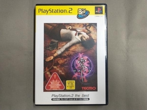 PS2 零 -zero- PlayStation2 the Bestt(再販)