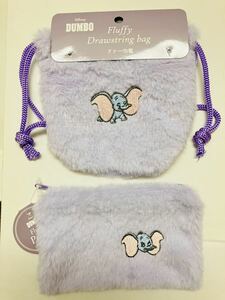 ダンボ　DUMBO　ディズニー　ファー巾着　ファーポーチ　2点セット　コイン　メイク　カード　ケース　巾着　ポーチ　リップ　新品未使用