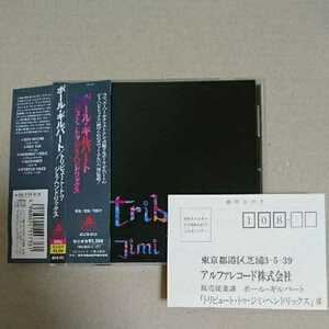 廃盤★国内盤★帯付★ハガキ付★PAUL GILBERT★ポール・ギルバート★トリビュート・トゥ・ジミ・ヘンドリックス #レーサーX #MR.BIG