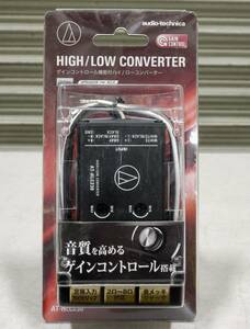 audio-technica ★AT-HLC230 ★ゲインコントロール機能付ハイ/ローコンバーター★未使用未開封品