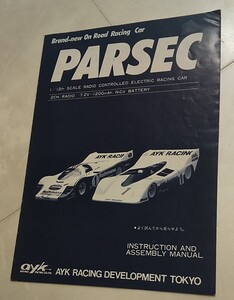 AYK PARSEC 説明書