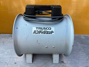 (G6908-2-140) TRUSCO(トラスコ) ハンディジェット 送風機 ハネ外径250mm HJF-250【中古品、動作確認すみ】