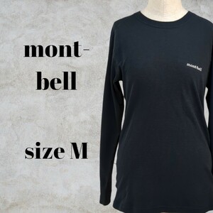 ●〇〇mont-bell　モンベル　 長袖Tシャツ　M　ブラック