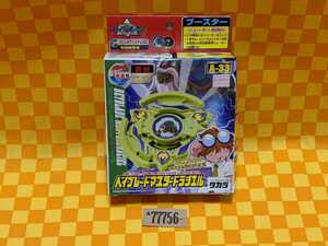 ★77-756- 爆転シュート ベイブレード マスター ドラシエル A-33 BEYBLADE MASTER DRACIEL ブースター 右回転 タカラ 未開封