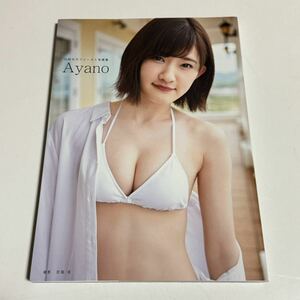 アンジュルム　川村文乃　写真集　Ayano DVD付属