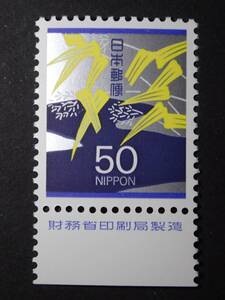 ◆ 慶弔切手 第四次 アシ 50円 銘版付 NH極美品 ◆