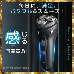 ★限定1点★シェーバー 電気シェーバー ひげそり 充電式 USB充電 メンズ メンズシェーバー LED 丸洗い可能 電動