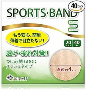 [NORAH] ニップレス 男性用 通気性 メッシュタイプ (20回分40枚) 筋トレ ゴルフ マラソン ランニング ジョギン