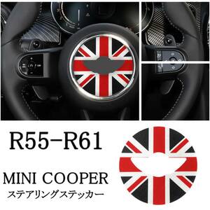 MINI COOPER ホーンパッド ステッカー 赤黒 カバー R55 56 57 58 59 60 61 ミニクーパー ステアリング エンブレム PUレザー BMW