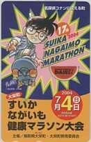 【テレカ】青山剛昌 名探偵コナン 大栄町 すいかながいも健康マラソン大会2004年7月4日 6M-E2045 未使用・Dランク