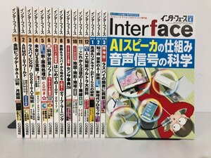 ▼1　【計16冊 CQ出版社 インターフェース 2017.1-2018.4 Interface】174-02406