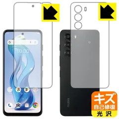 PDA工房 nubia S 5G (A403ZT) 対応 キズ自己修復 保護 フィルム [両面セット] 光沢 日本製