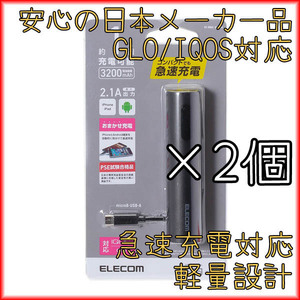 2個 エレコム モバイルバッテリー スリム設計 2.1A高出力 スマホ iPhone Android glo IQOS 充電対応 3200mAh ブラック PSE適合 032 匿名