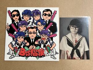 CD BiS階段 AVCD38630 BiS 非常階段 JOJO広重 WACK BISH ミチバヤシリオ写真付き 元々帯無し