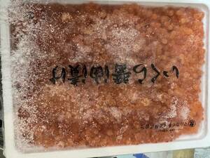 冷凍　鱒いくら　500g入　醤油いくら　　