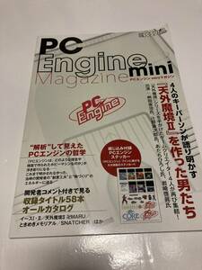 即決送料無料 PC Engine mini Magazine シール未使用 PCエンジンミニマガジン