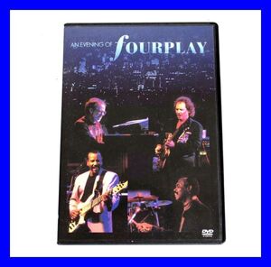 ●美品 廃盤レア DVD FOURPLAY / An Evening of Fourplay 2枚組 イヴニング オブ フォープレイ 完全盤 リーリトナー YMBZ-30089/90 DV0042