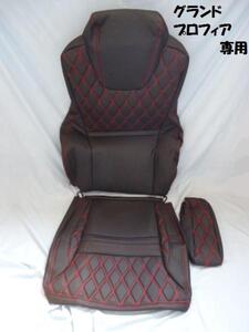 グランドプロフィア 運転席専用 シートカバー 赤糸 レザー風　JETイノウエ 595342 トラック ダンプ