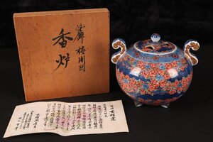 【珍品堂】1円から　村上玄輝　香炉　染錦桜楼閣絵　共箱　人気作家品　美品上品　古美術　骨董品　高約12㎝　幅1３㎝