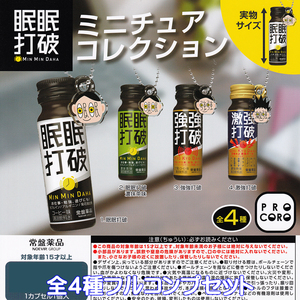 眠眠打破 ミニチュアコレクション 博報堂プロダクツ 【全４種フルコンプセット】 MIN MIN DAHA 常盤薬品 PROCORO グッズ ガチャ [N.98220]