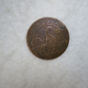 イギリス東インド　１クピン硬貨　１８００年代