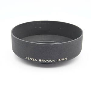 〇0359 ZENZA BRONICA メタル レンズフード (フィルター径 67mm) ブロニカ