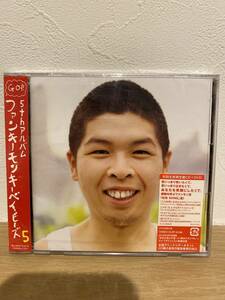 ★新品未開封CD★ FUNKY MONKEY BABYS / ファンキーモンキーベイビーズ5 (初回生産限定盤DVD付き) [MUCD-8026]