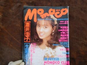 雑誌　1990年2月 Momoco 酒井法子 山崎真由美 増田未亜 西野妙子 諸江みなこ 中條リザ 本田理沙　昭和レトロ　アイドル