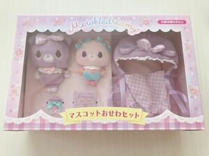 ミュークルドリーミー マスコットおせわセット 美品 サンリオ みゅーちゃん ちあちゃん 箱入り 入手困難 ぬいぐるみ