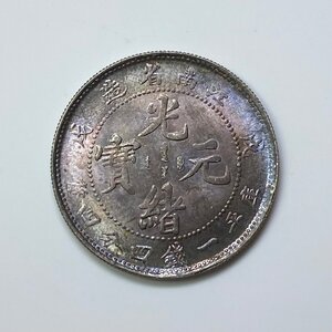 Y302 中国銀貨 光緒元寶 江南省造 戊戌 庫平一銭四分四釐 直径約23.67mm 重量約5.4g 厚み約1.66mm