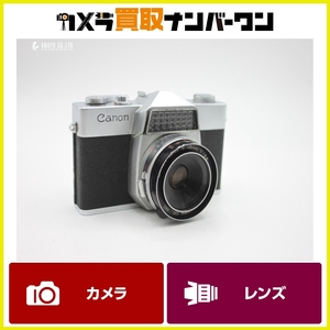 【特価品】Canon CANONEX CANON LENZ S 48mm 1：2.8 レトロカメラ フィルムカメラ レンジファインダー キヤノン オールドカメラ 送料無料