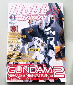 ホビージャパン 2003年 ガンダム ニュージェネレーション2 ガンダムウォー プロモカード 仮面ライダーアギト デジキャラット 加藤夏希