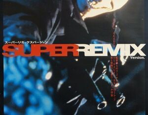 ◆塚本晋也「鉄男２ スーパーリミックスバージョン TETSUOⅡ SUPER REMIX」映画ポスター B2 1993 田口トモロヲ 当時物希少レア オリジナル