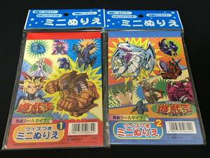 デッドストック ショウワノート 遊戯王 表紙シールタイプ クイズつき ミニぬりえ 2点セット 少年ジャンプ アニメ 当時もの 日本製