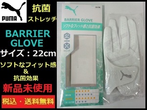 新品未使用品■PUMA■BARRIER GLOVE■22cm■ 抗菌効果＆ストレッチ■送料無料