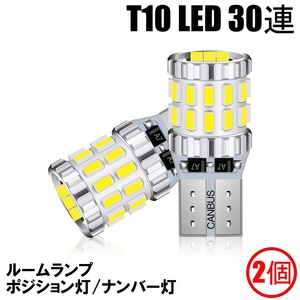 LED フロントルームランプ ジムニー シエラ JB43W スズキ T10 30連 H14.1～H30.6