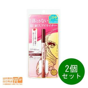 伊勢半 KISS ME キスミー 2個セット　ヒロインメイク プライムリキッド アイライナー リッチキープ 03 ナチュラルブラウン 0.4ml