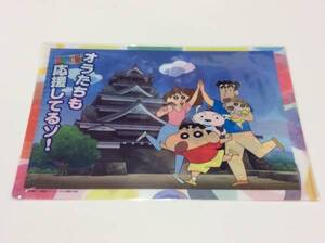 即決 クレヨンしんちゃん展 25周年記念限定 クリアファイル