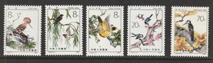 中国　Ｔ７９　益鳥　５種完　未使用ＮＨ（ヒンジ跡なし）　１９８２年