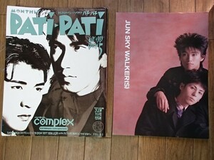 #◆[PATi PATi パチパチ]◆1989/5月号◆CBSソニー:刊◆