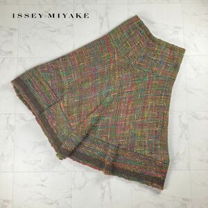 美品 ISSEY MIYAKE HaaT イッセイミヤケ ウール100% ツイードフレアスカート 裏地あり ロング丈 レディース マルチカラー サイズ2*NC342