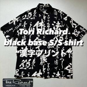 Tori Richard black base S/S shirt “漢字プリント” トリリチャード 黒ベース 半袖シャツ ブラック系 ブラックベース