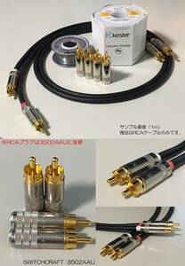 《5m×2本 モガミRCAケーブル》 MOGAMI 2549 ／ SWITCHCRAFT 3502AAU スイッチクラフト