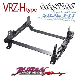 JURAN ジュラン シートレール 左用 VRZ-Hタイプ アコード ユーロR CL7 02.10～08.11