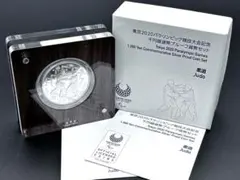 【柔道】東京2020パラリンピック競技大会記念千円銀貨幣プルーフセット